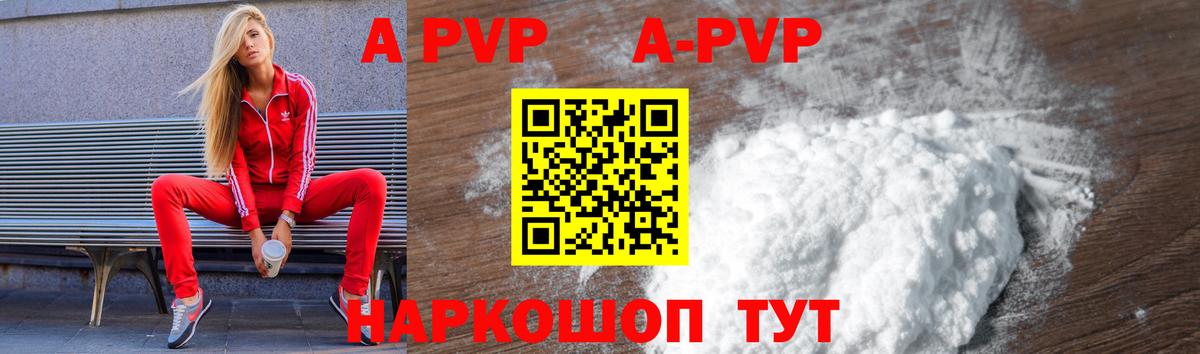 Alfa_PVP СК Кашира