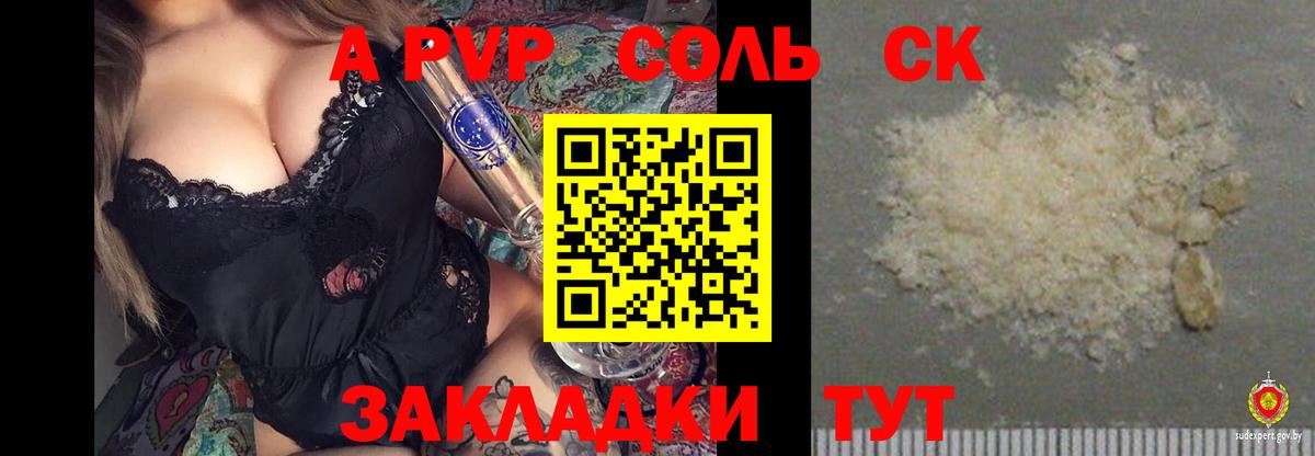 Alpha PVP VHQ Кашира