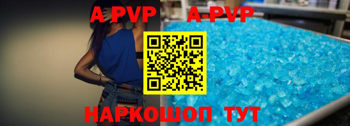 Alpha-PVP СК  Alpha-PVP кристаллы  Альфа ПВП  Кашира 