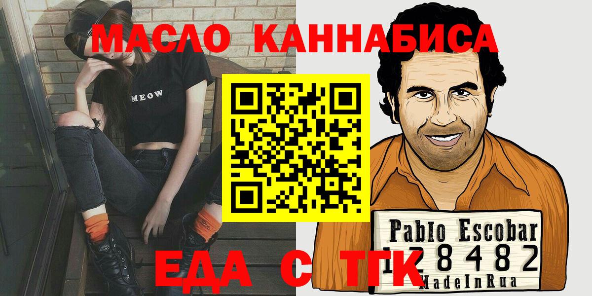 Кашира  Печенье с ТГК марихуана  Вход с VPN 