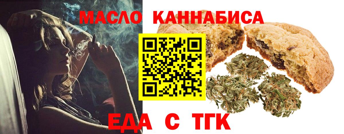 Canna-Cookies марихуана Кашира