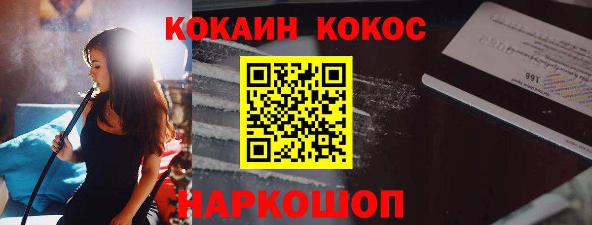 COCAIN VHQ Кашира