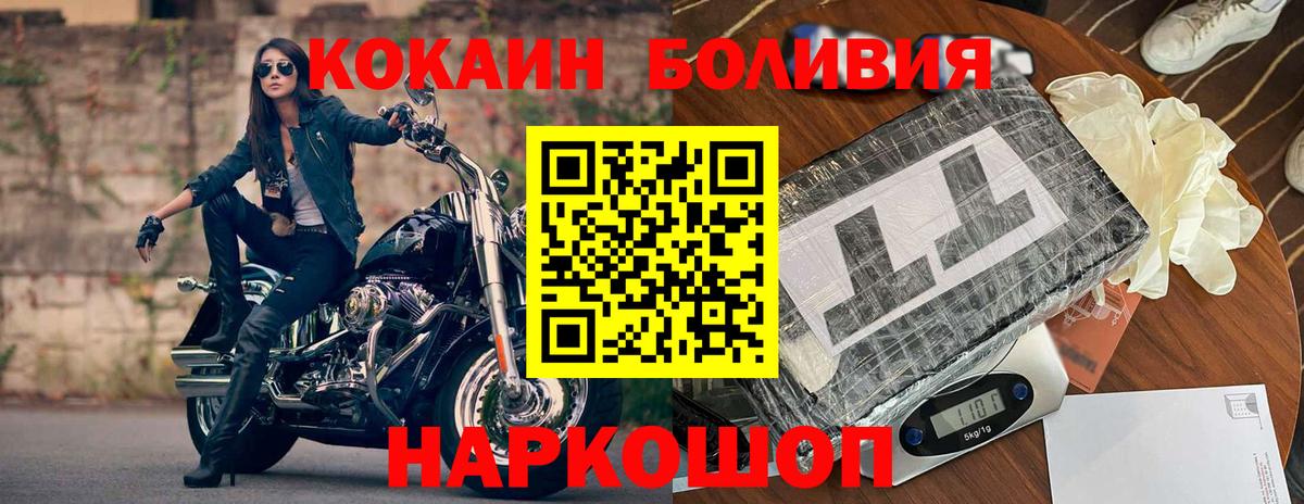 COCAIN FishScale  Cocaine  Кашира  Вход с VPN  COCAIN 99% 