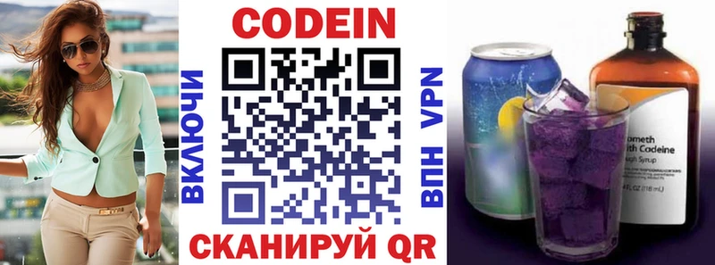 Кодеиновый сироп Lean напиток Lean (лин)  закладки  Кашира 