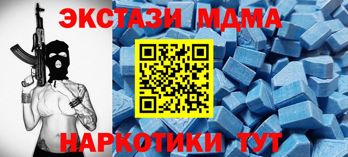 Экстази 300 mg  ЭКСТАЗИ 300 mg  Кашира  Ecstasy  Вход с VPN 