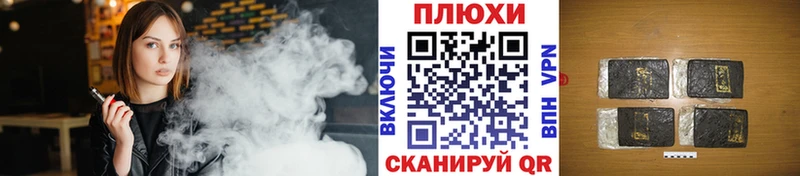 ГАШ hashish blacksprut ссылка Кашира