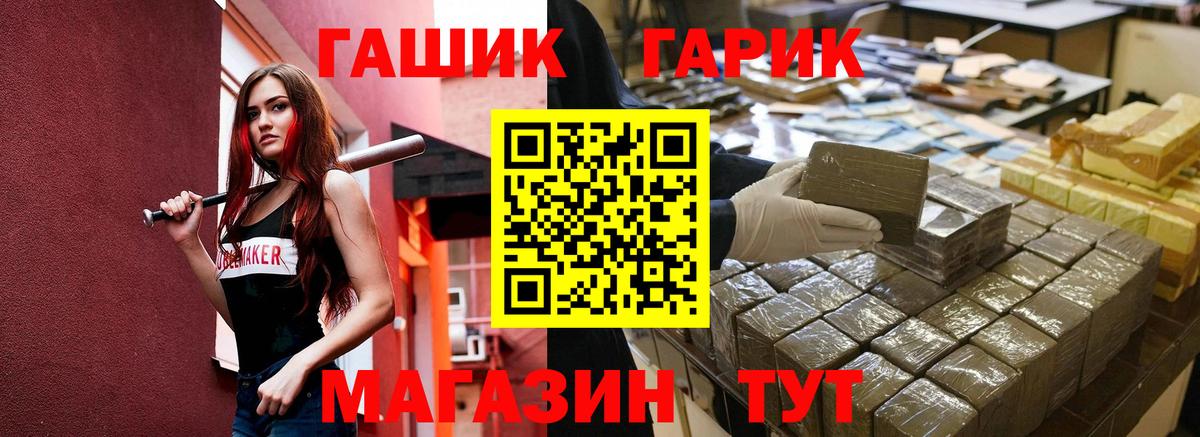 ГАШ гашик Кашира