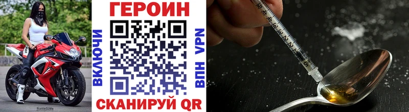 ГЕРОИН хмурый Кашира