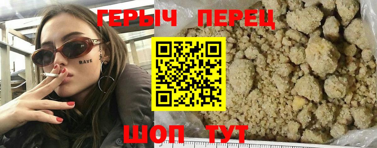 ГЕРОИН гречка Кашира