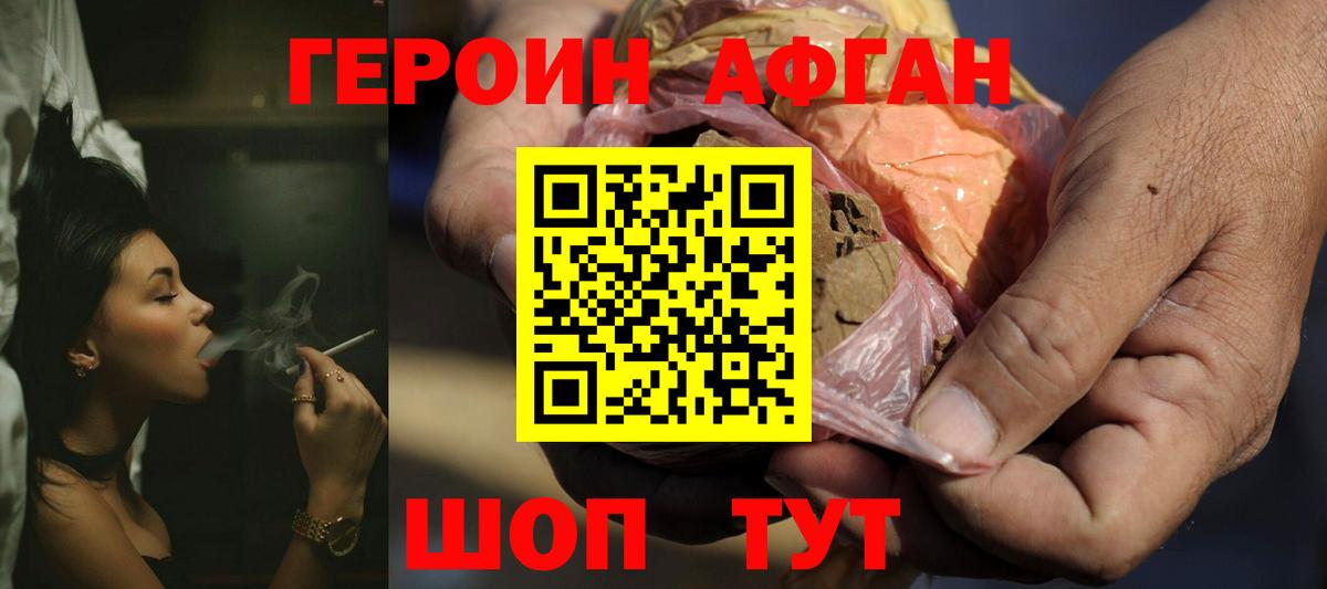 Героин гречка Кашира