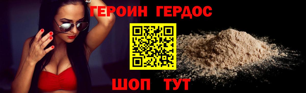 Кашира  Героин белый  Вход с VPN 