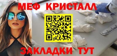 метамфетамин Будённовск