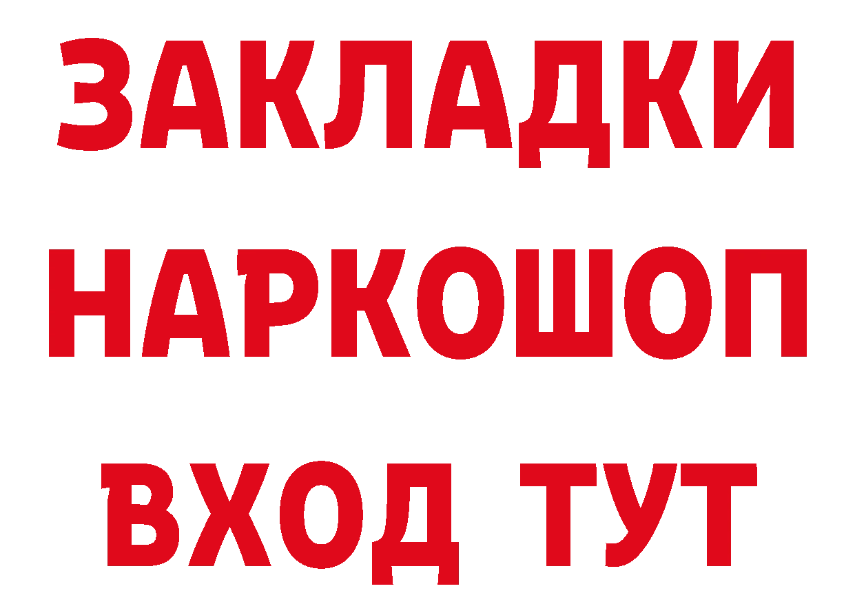 Где продают наркотики? это наркотические препараты Кашира