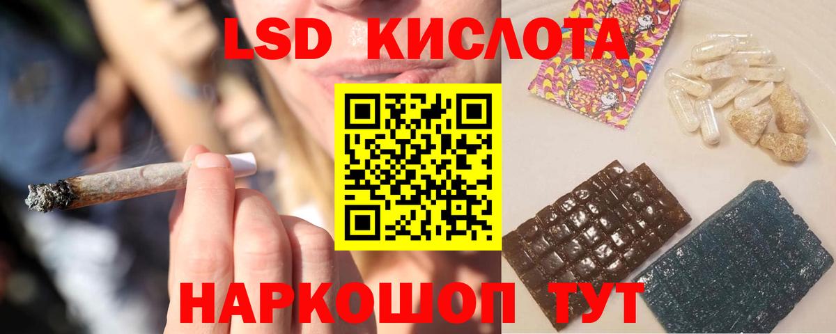 LSD-25 экстази ecstasy Кашира