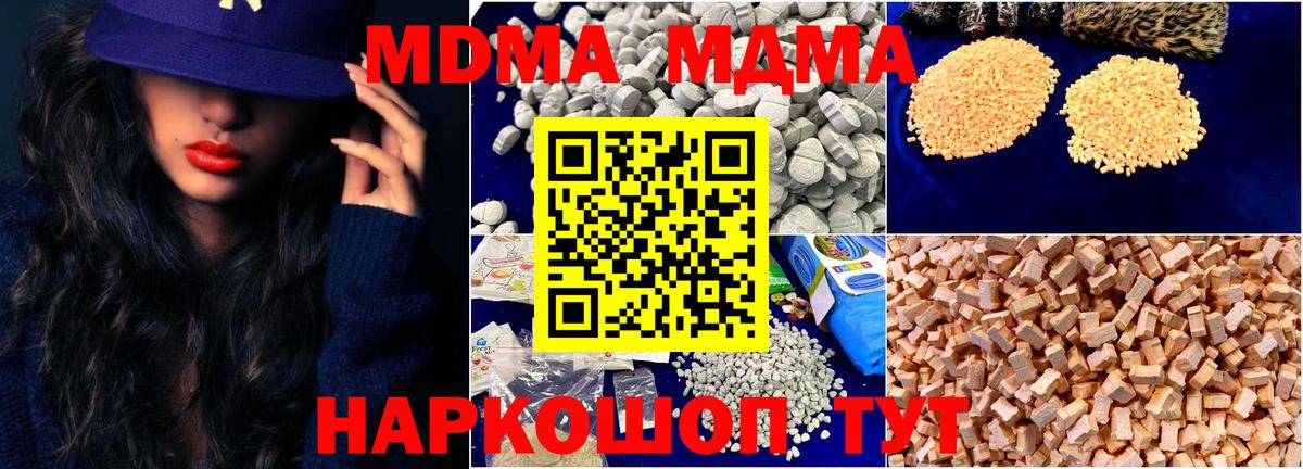 Кашира  MDMA Molly  MDMA  MDMA Molly  Вход с VPN 