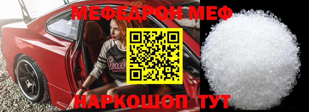 Мефедрон Кашира