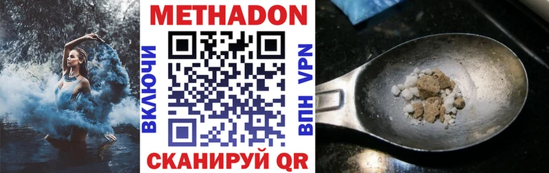 как найти закладки Кашира Метадон methadone