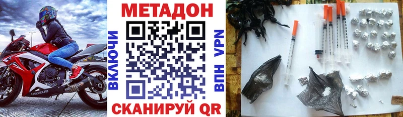 Метадон мёд Кашира