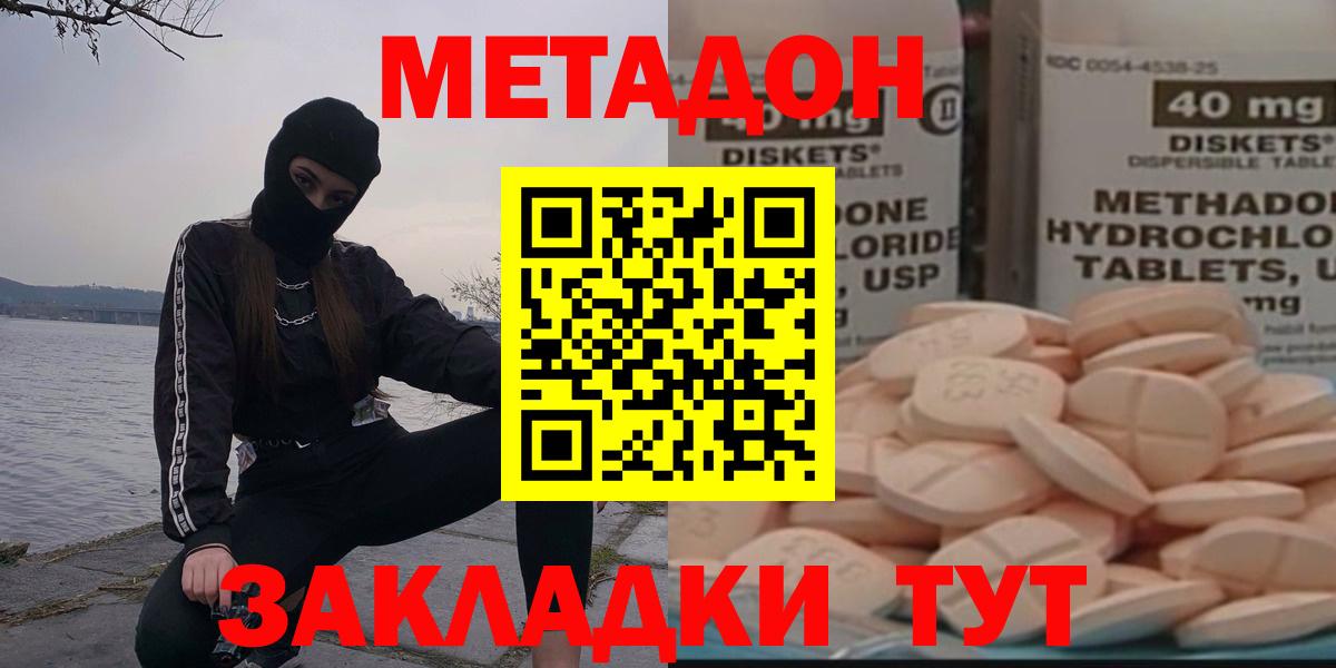 Метадон кристалл  Вход с VPN  МЕТАДОН кристалл  Кашира 