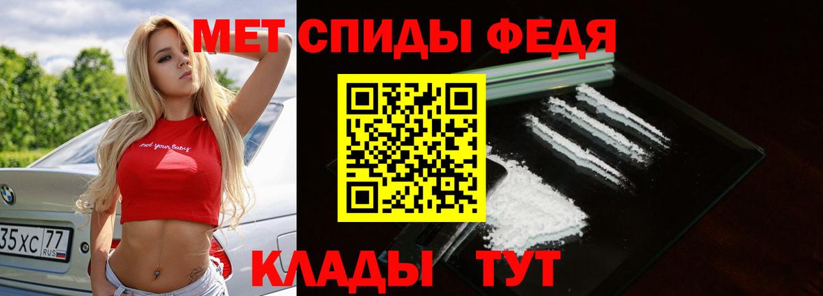 МЕТАМФЕТАМИН кристалл Кашира