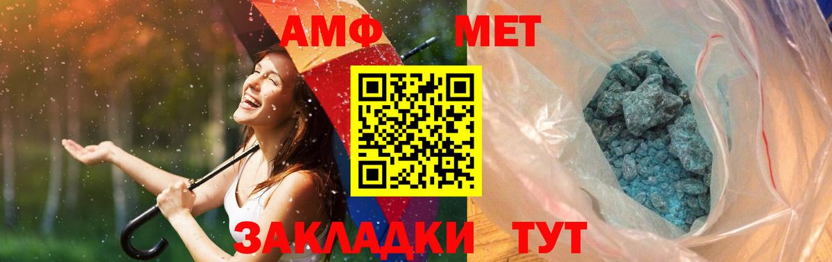 МЕТАМФЕТАМИН Декстрометамфетамин 99.9% Кашира