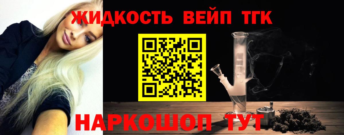 ТГК вейп с тгк Кашира
