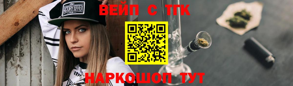 Дистиллят ТГК концентрат  где продают наркотики  ТГК жижа  Кашира 